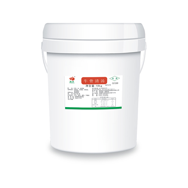 牛骨清汤（牛骨素S106）